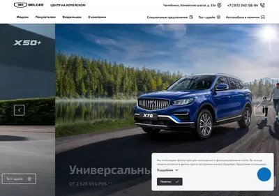 Снимок главной страницы belgee-kop.ru