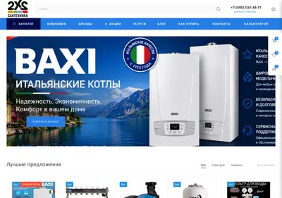 Снимок главной страницы 2x2san.ru