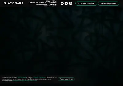Снимок главной страницы blackbars.ru