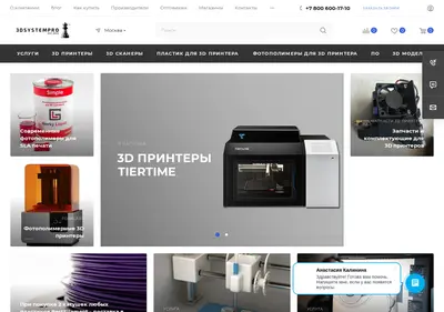 Снимок главной страницы 3dsystem.ru