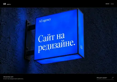 Снимок главной страницы a3-agency.ru