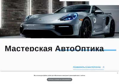 Снимок главной страницы avtooptika24.ru