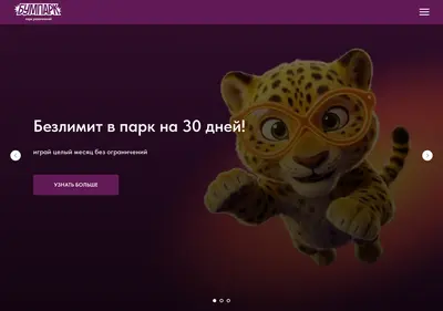 Снимок главной страницы boompark.ru