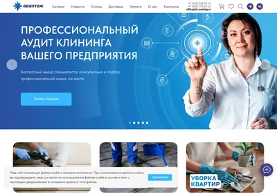 Снимок главной страницы avantag-td.ru