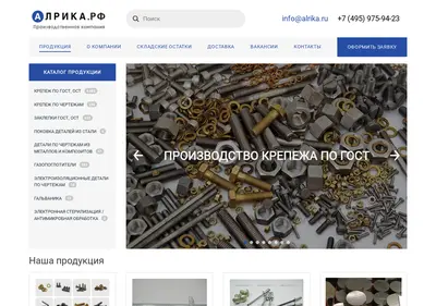 Снимок главной страницы alrika.ru