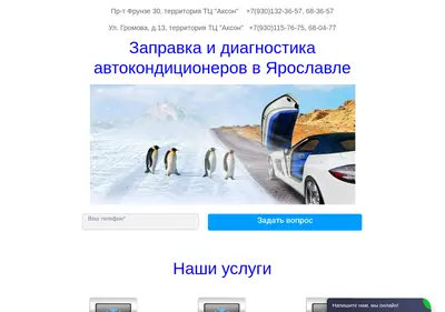 Снимок главной страницы avtokonder.ru