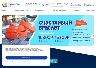 Снимок главной страницы akvapark35.ru