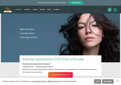 Снимок главной страницы cheveux.ru