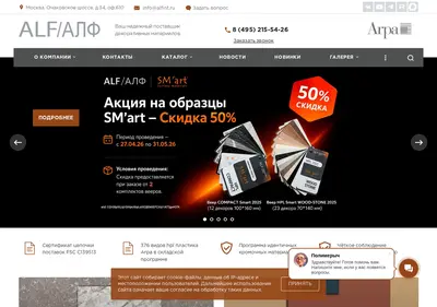 Снимок главной страницы arpa-hpl.ru