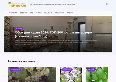 Снимок главной страницы 1-pomebeli.ru