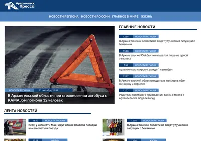 Снимок главной страницы arhpress.ru