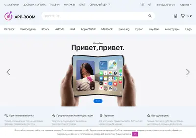Снимок главной страницы app-room.ru