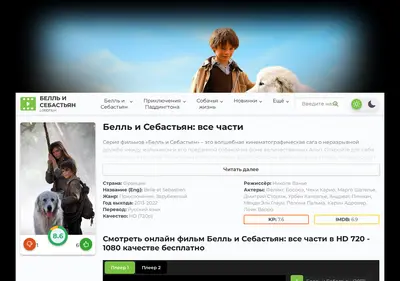 Снимок главной страницы belle-and-sebastians-lordfilm.ru