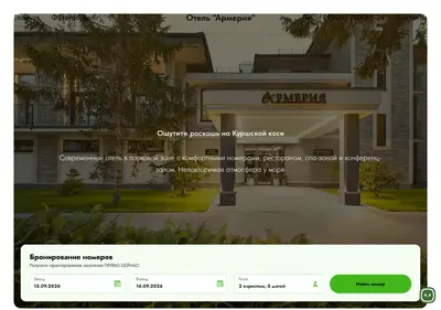 Снимок главной страницы armeria39.ru