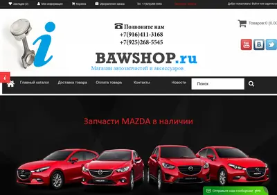 Снимок главной страницы bawshop.ru