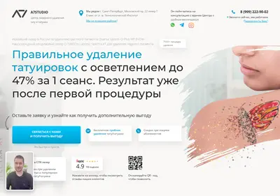 Снимок главной страницы a7-centr.ru