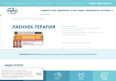 Снимок главной страницы onika.su