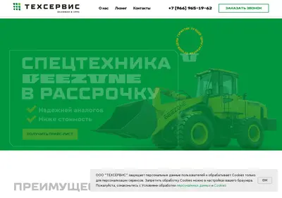 Снимок главной страницы beezone-rus.ru