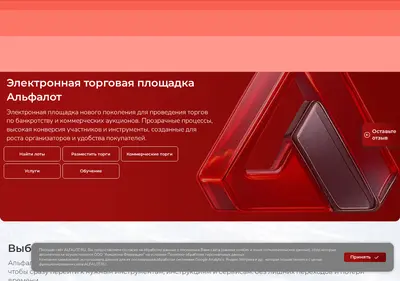 Снимок главной страницы alfalot.ru