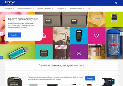 Снимок главной страницы brother.ru