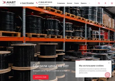 Снимок главной страницы avarit.ru