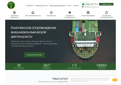 Снимок главной страницы artcustoms.ru
