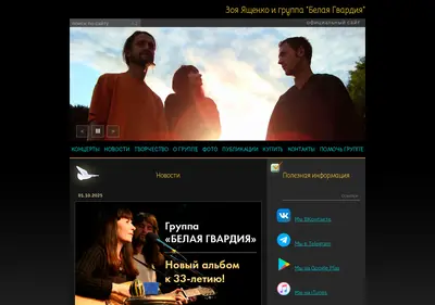 Снимок главной страницы bgvmusic.ru