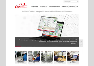 Снимок главной страницы asc-ural.ru