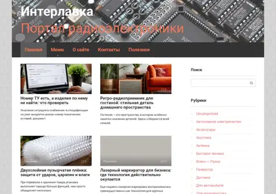 Снимок главной страницы interlavka.su