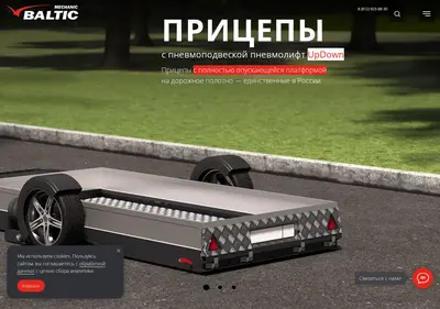 Снимок главной страницы baltic-mechanic.ru