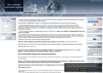 Снимок главной страницы 78294.ru