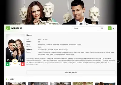 Снимок главной страницы bones-series.ru