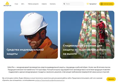 Снимок главной страницы deltaplus.su
