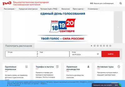 Снимок главной страницы bppc.ru