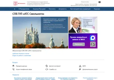 Снимок главной страницы sats.spb.ru