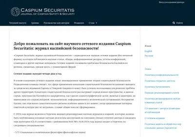 Снимок главной страницы caspiumsecuritatis.ru