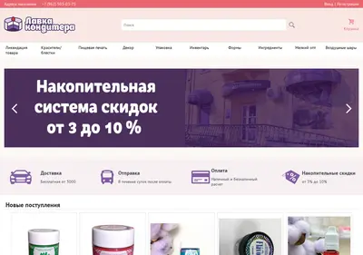 Снимок главной страницы allforcake.ru