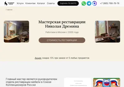 Снимок главной страницы antik-restore.ru