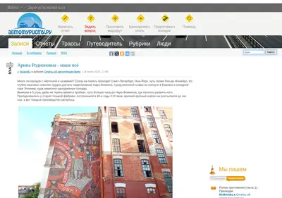 Снимок главной страницы avtoturistu.ru