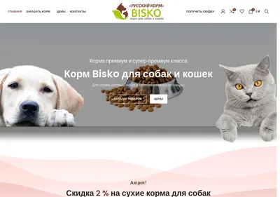 Снимок главной страницы biskokorm.ru