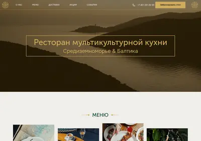 Снимок главной страницы bazilik-rest.ru