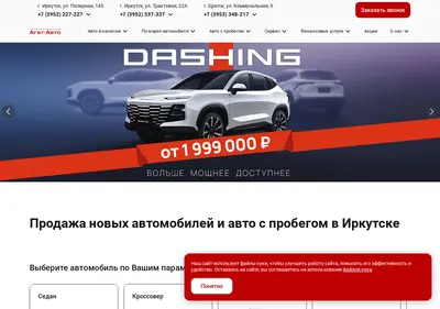 Снимок главной страницы agatauto.ru