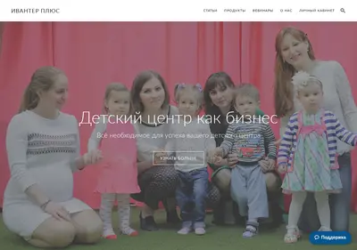 Снимок главной страницы bestbabyclub.ru
