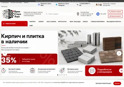 Снимок главной страницы bsh66.ru