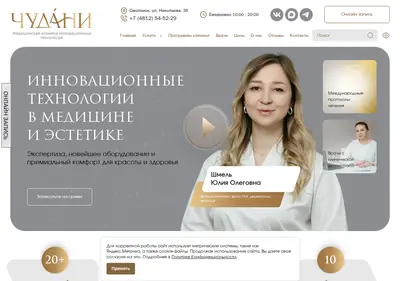 Снимок главной страницы chudani.ru