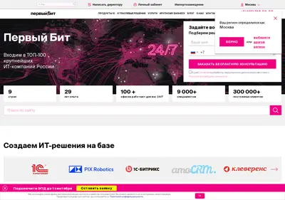 Снимок главной страницы 1cbit.ru
