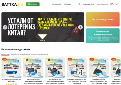 Снимок главной страницы battka.ru