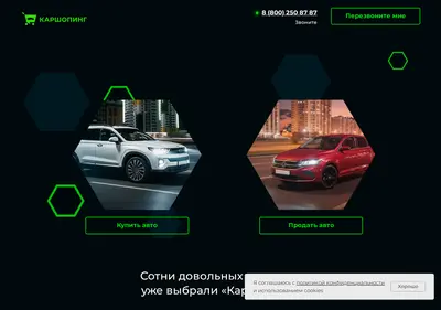 Снимок главной страницы carshopping-rb.ru