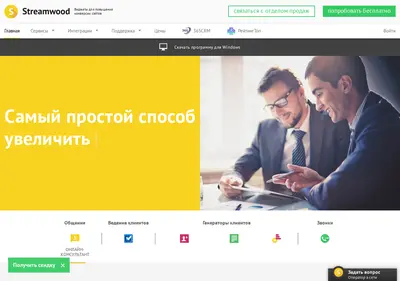 Снимок главной страницы streamwood.ru