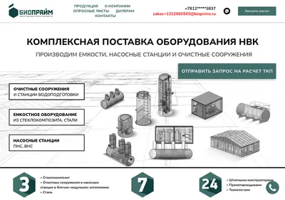 Снимок главной страницы bioprime.ru